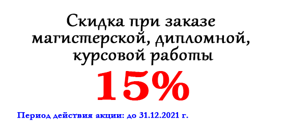 Курсовая работа: Социология молодежи